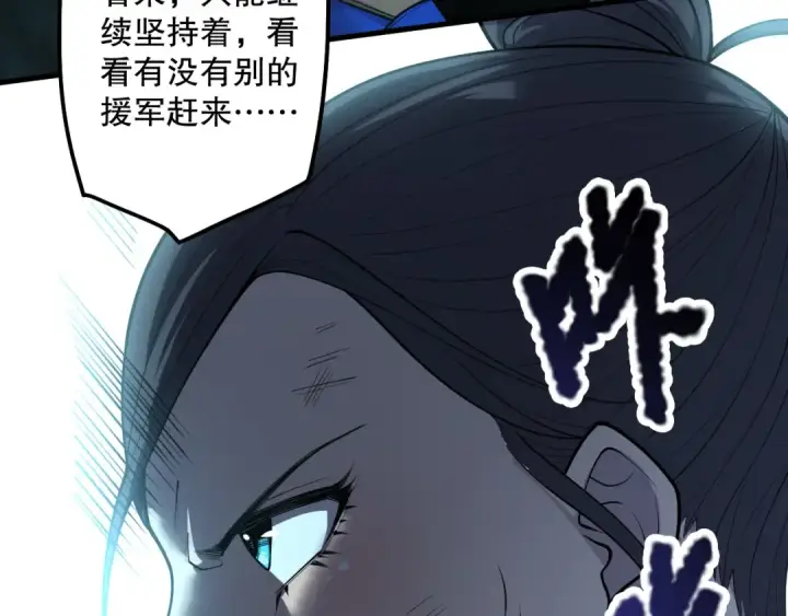 漫画《死灵法师！我即是天灾》第123话 伽蓝公会第92张图