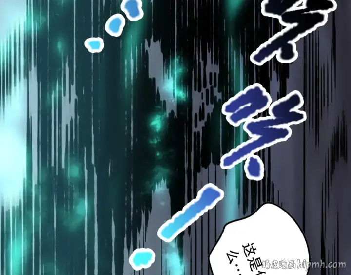漫画《死灵法师！我即是天灾》第123话 伽蓝公会第96张图