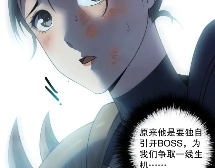 漫画《死灵法师！我即是天灾》第124话 袭击！远古鸟！第101张图