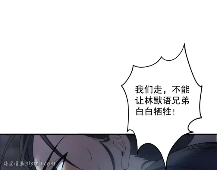 漫画《死灵法师！我即是天灾》第124话 袭击！远古鸟！第104张图