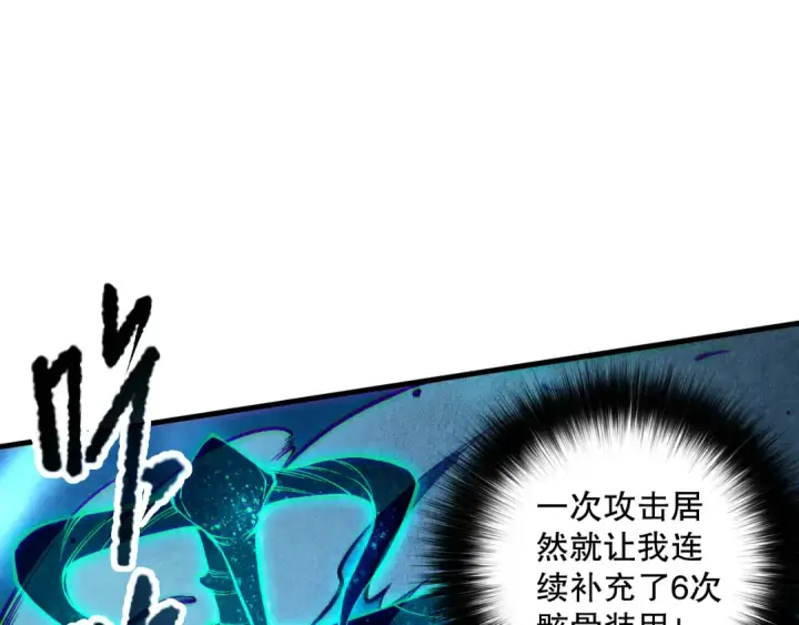 漫画《死灵法师！我即是天灾》第124话 袭击！远古鸟！第114张图