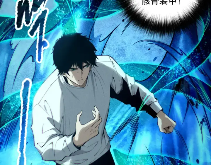 漫画《死灵法师！我即是天灾》第124话 袭击！远古鸟！第115张图