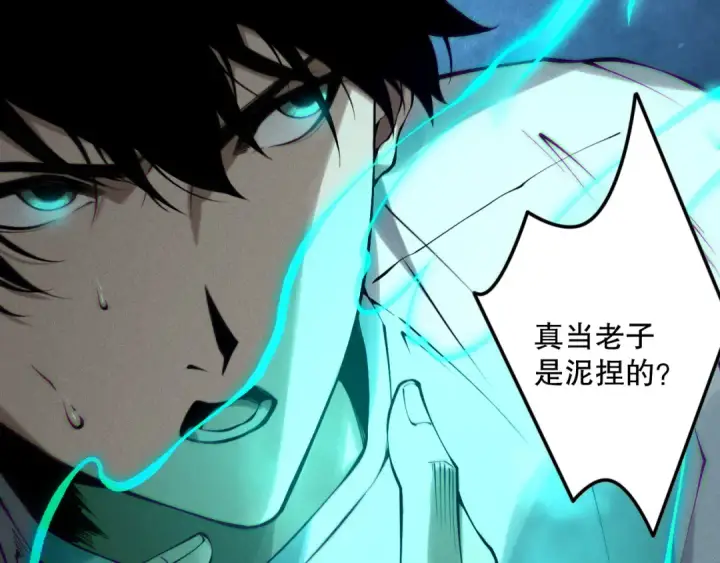 漫画《死灵法师！我即是天灾》第124话 袭击！远古鸟！第118张图