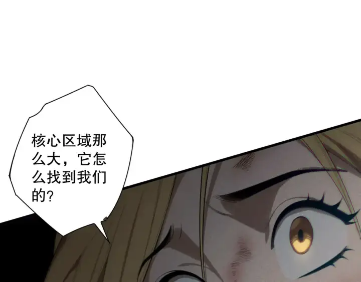 漫画《死灵法师！我即是天灾》第124话 袭击！远古鸟！第13张图