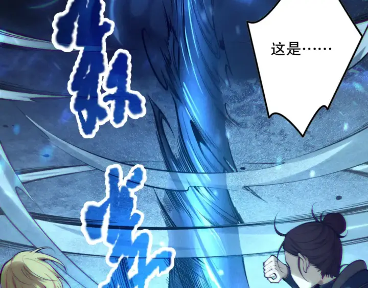 漫画《死灵法师！我即是天灾》第124话 袭击！远古鸟！第137张图