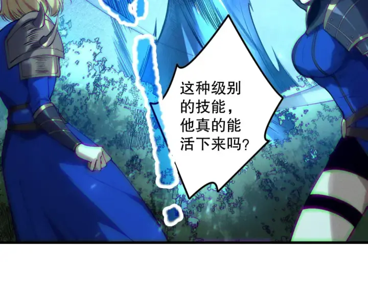 漫画《死灵法师！我即是天灾》第124话 袭击！远古鸟！第138张图
