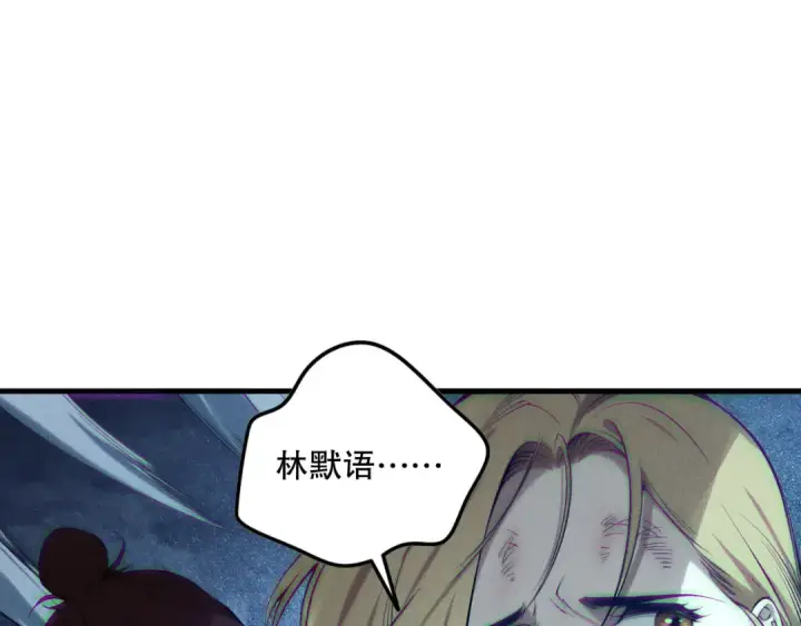 漫画《死灵法师！我即是天灾》第124话 袭击！远古鸟！第139张图