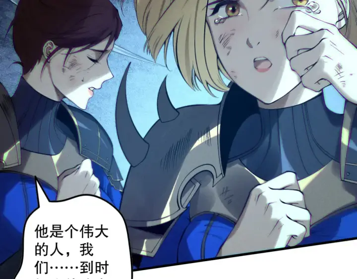 漫画《死灵法师！我即是天灾》第124话 袭击！远古鸟！第140张图
