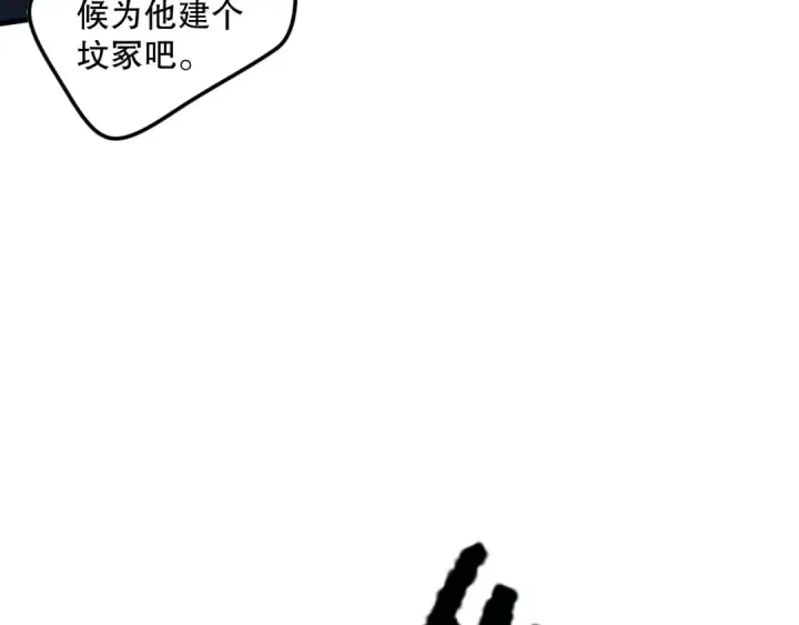 漫画《死灵法师！我即是天灾》第124话 袭击！远古鸟！第141张图