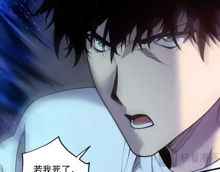 漫画《死灵法师！我即是天灾》第124话 袭击！远古鸟！第149张图