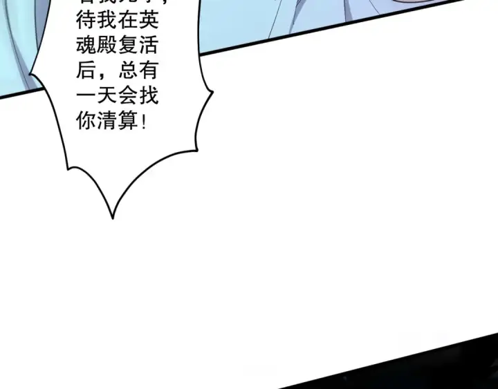 漫画《死灵法师！我即是天灾》第124话 袭击！远古鸟！第150张图