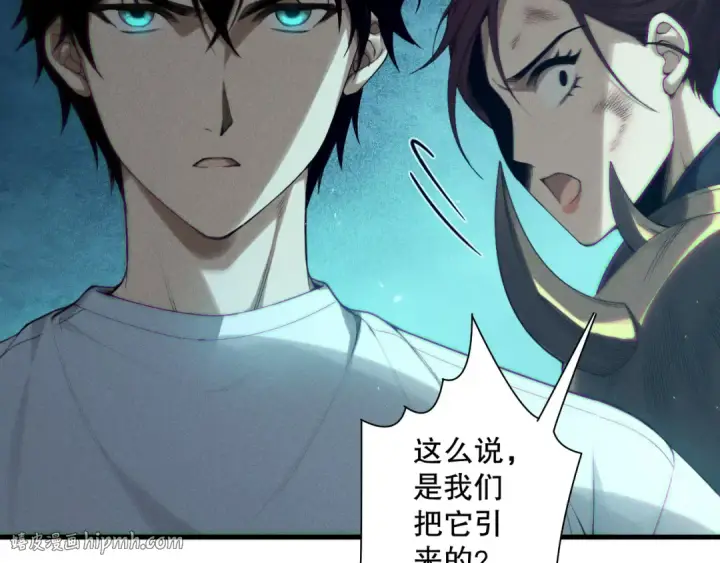 漫画《死灵法师！我即是天灾》第124话 袭击！远古鸟！第16张图