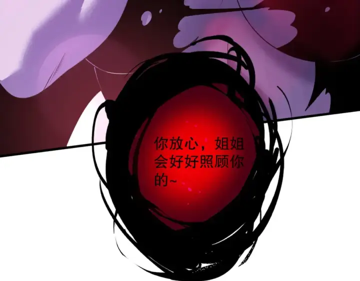 漫画《死灵法师！我即是天灾》第124话 袭击！远古鸟！第166张图