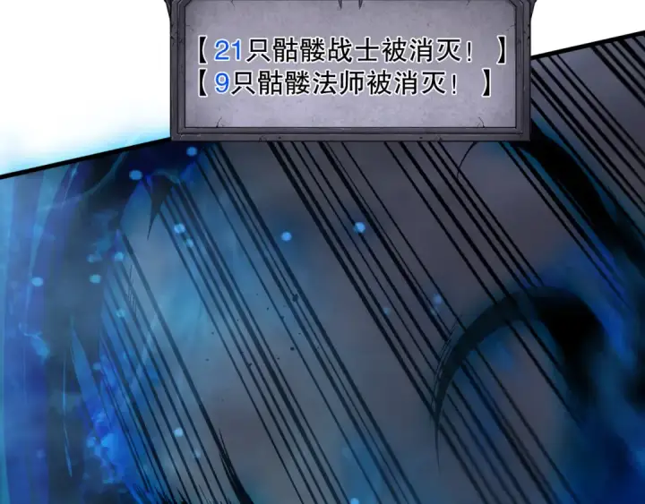 漫画《死灵法师！我即是天灾》第124话 袭击！远古鸟！第23张图