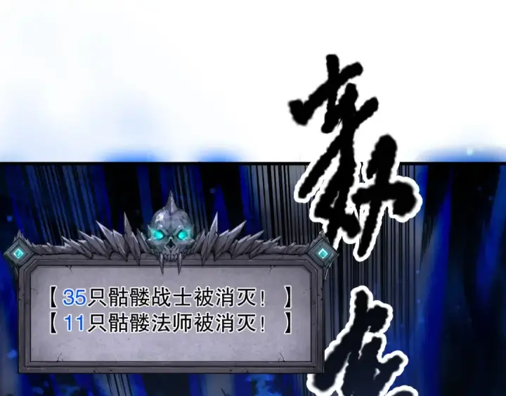 漫画《死灵法师！我即是天灾》第124话 袭击！远古鸟！第36张图