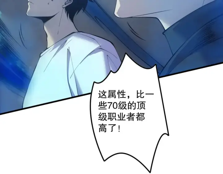 漫画《死灵法师！我即是天灾》第124话 袭击！远古鸟！第58张图
