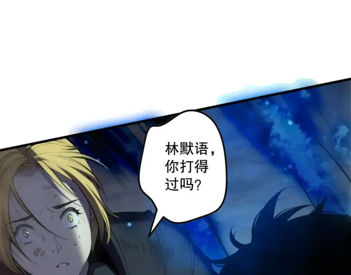 漫画《死灵法师！我即是天灾》第124话 袭击！远古鸟！第59张图