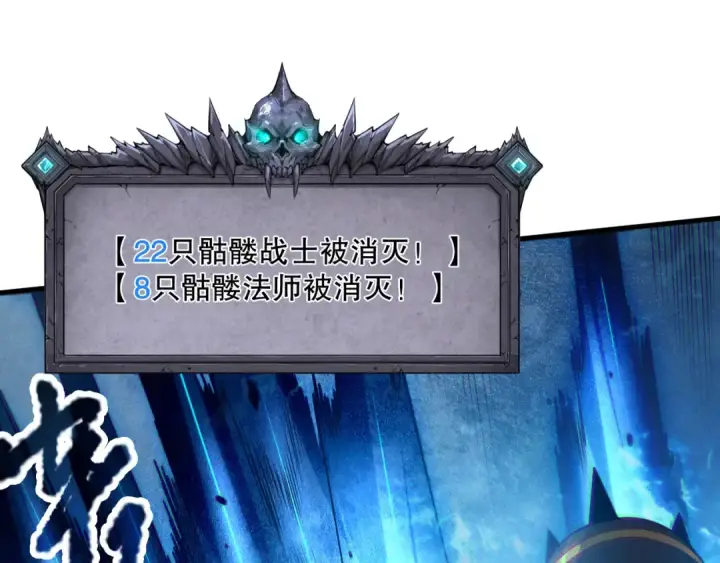 漫画《死灵法师！我即是天灾》第124话 袭击！远古鸟！第66张图