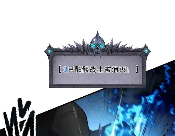 漫画《死灵法师！我即是天灾》第124话 袭击！远古鸟！第74张图