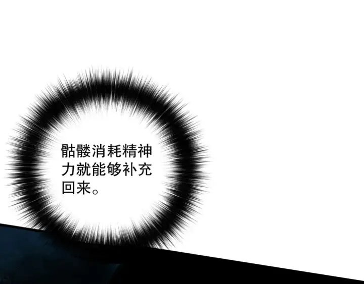 漫画《死灵法师！我即是天灾》第124话 袭击！远古鸟！第77张图