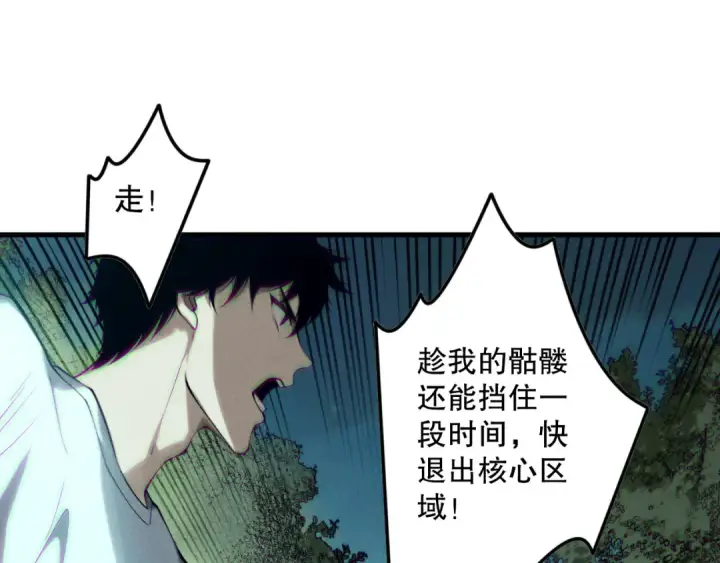 漫画《死灵法师！我即是天灾》第124话 袭击！远古鸟！第81张图