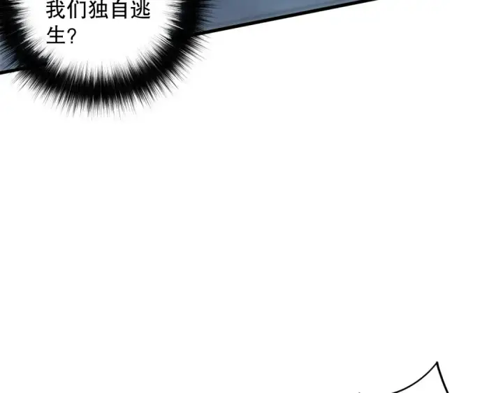 漫画《死灵法师！我即是天灾》第124话 袭击！远古鸟！第97张图