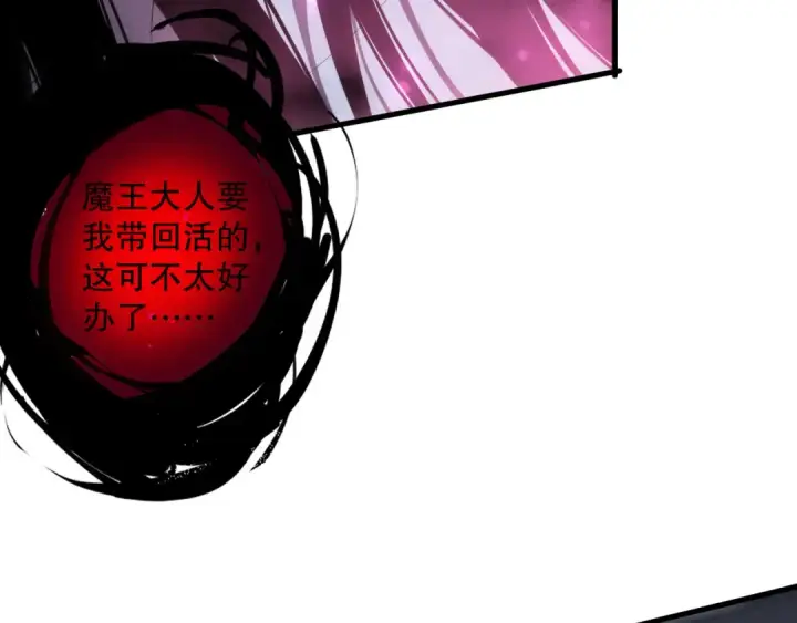 漫画《死灵法师！我即是天灾》第125话 对决！第10张图