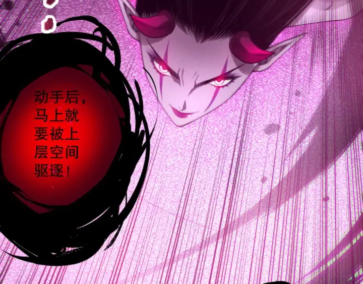 漫画《死灵法师！我即是天灾》第125话 对决！第109张图