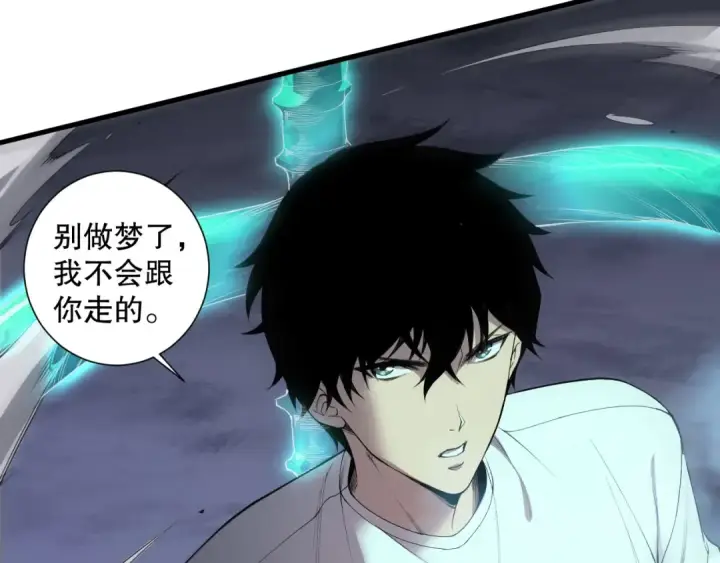 漫画《死灵法师！我即是天灾》第125话 对决！第11张图