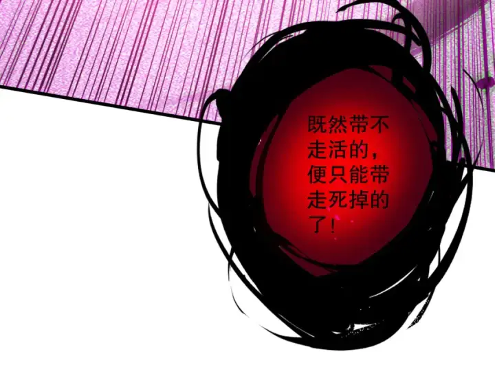 漫画《死灵法师！我即是天灾》第125话 对决！第110张图