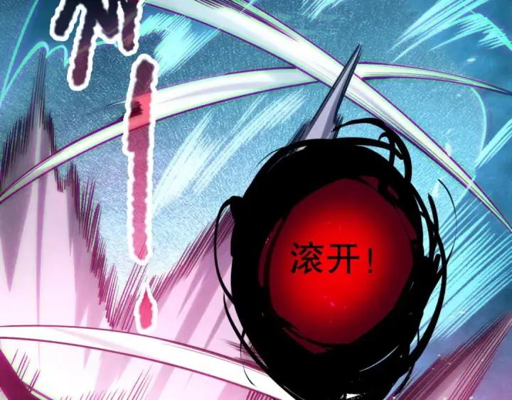 漫画《死灵法师！我即是天灾》第125话 对决！第127张图