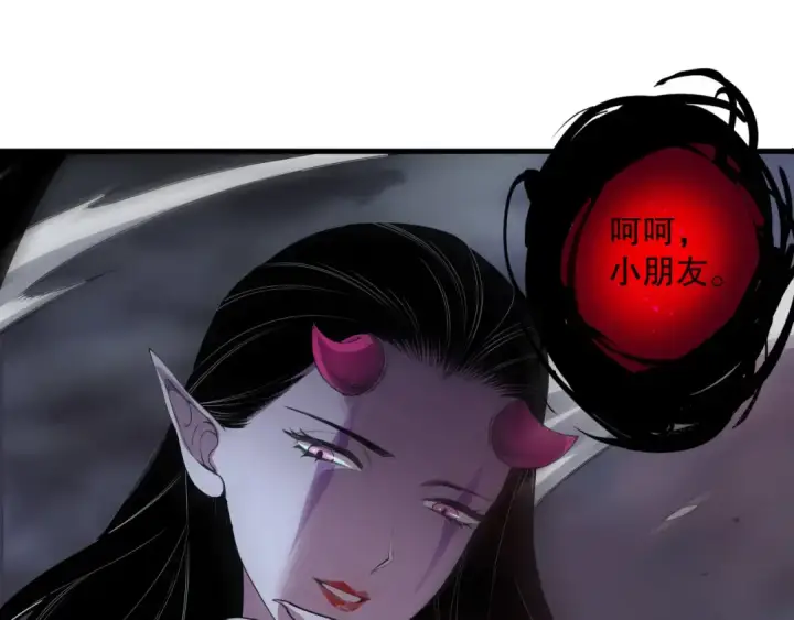 漫画《死灵法师！我即是天灾》第125话 对决！第13张图