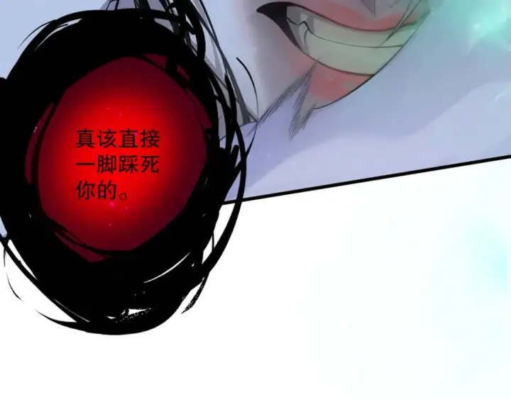 漫画《死灵法师！我即是天灾》第125话 对决！第147张图