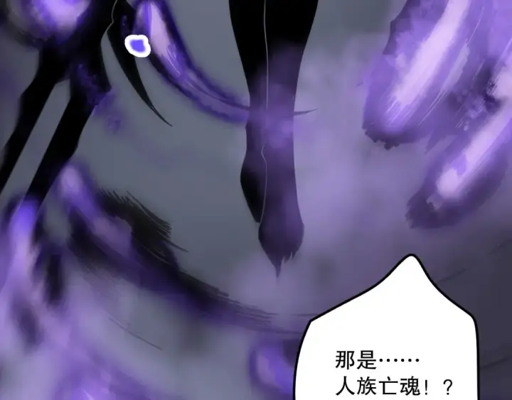 漫画《死灵法师！我即是天灾》第125话 对决！第151张图