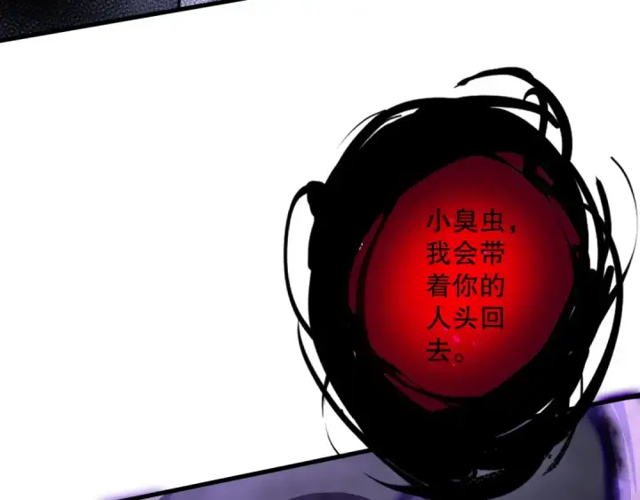 漫画《死灵法师！我即是天灾》第125话 对决！第155张图