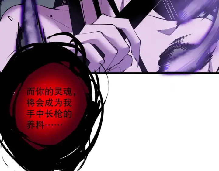 漫画《死灵法师！我即是天灾》第125话 对决！第157张图