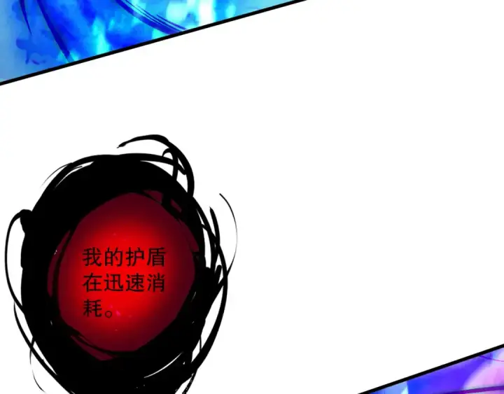 漫画《死灵法师！我即是天灾》第125话 对决！第42张图