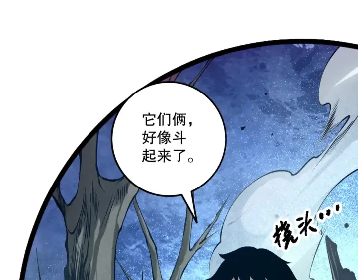 漫画《死灵法师！我即是天灾》第125话 对决！第45张图