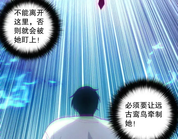 漫画《死灵法师！我即是天灾》第125话 对决！第76张图