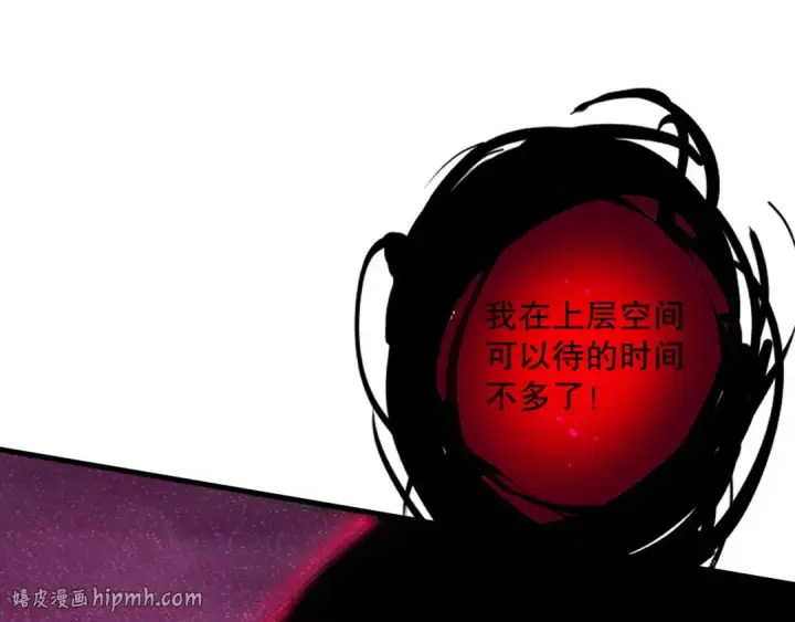漫画《死灵法师！我即是天灾》第125话 对决！第80张图