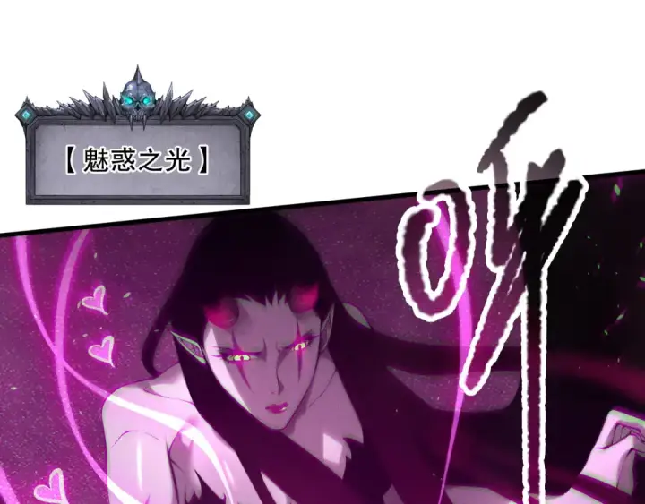 漫画《死灵法师！我即是天灾》第125话 对决！第83张图