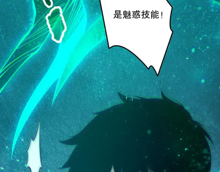 漫画《死灵法师！我即是天灾》第125话 对决！第92张图