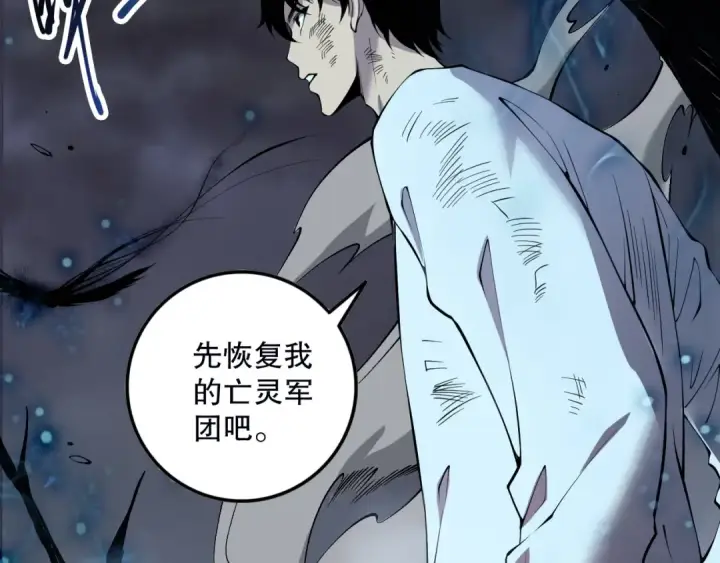 漫画《死灵法师！我即是天灾》第126话 天地异象！第113张图