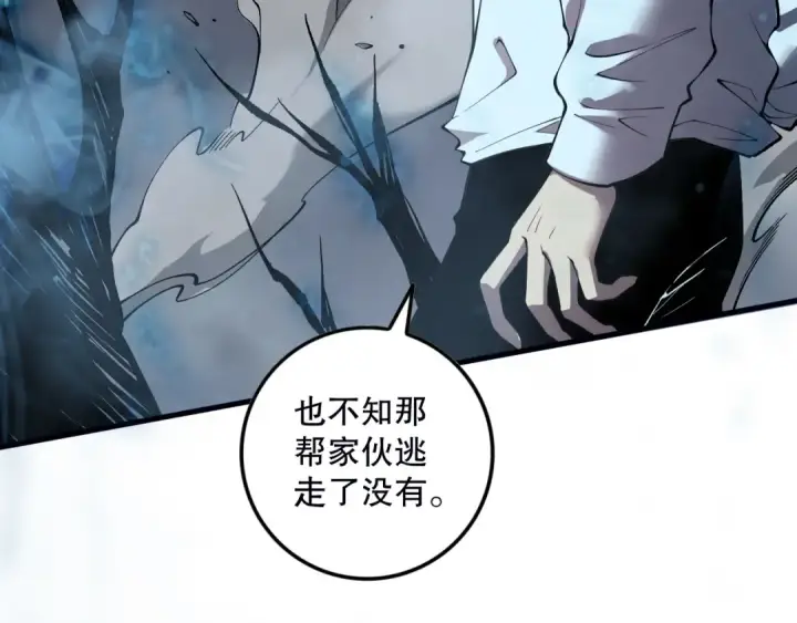 漫画《死灵法师！我即是天灾》第126话 天地异象！第114张图