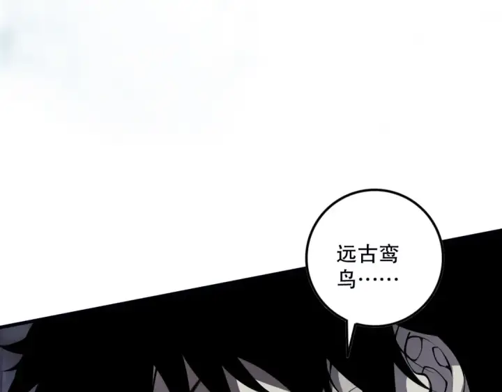 漫画《死灵法师！我即是天灾》第126话 天地异象！第115张图