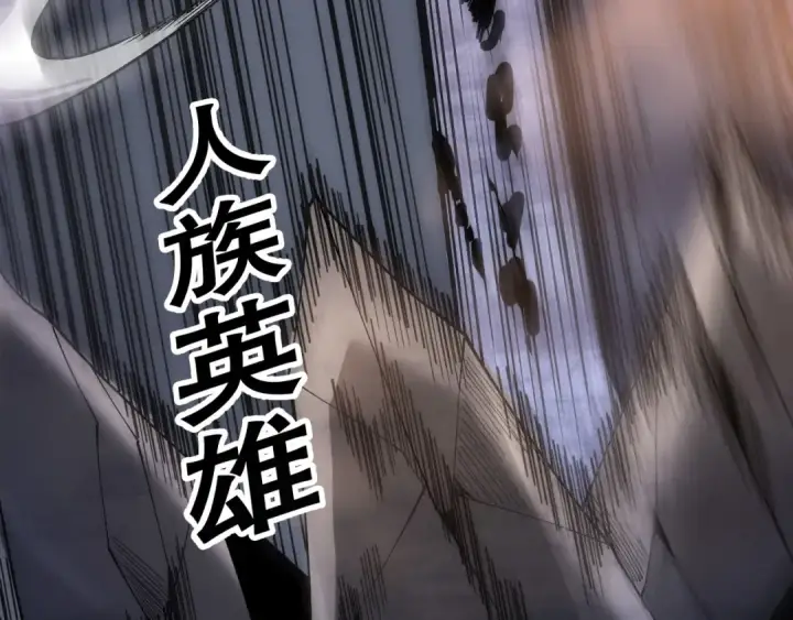 漫画《死灵法师！我即是天灾》第126话 天地异象！第122张图