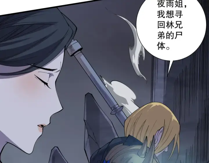漫画《死灵法师！我即是天灾》第126话 天地异象！第129张图