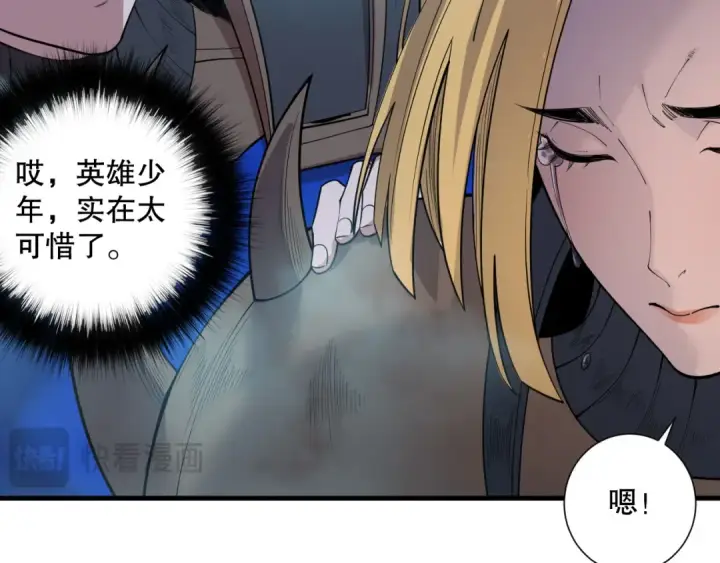 漫画《死灵法师！我即是天灾》第126话 天地异象！第132张图