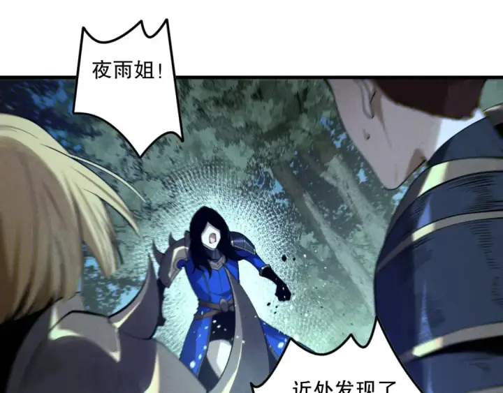 漫画《死灵法师！我即是天灾》第126话 天地异象！第134张图