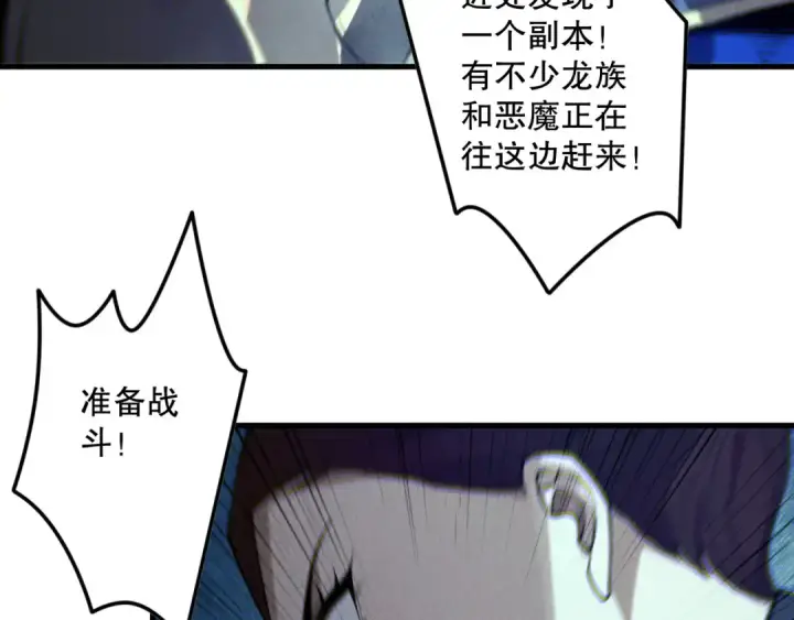 漫画《死灵法师！我即是天灾》第126话 天地异象！第135张图